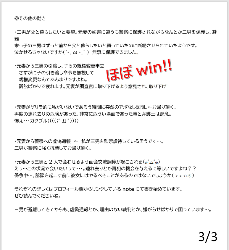 bushi_papi's tweet photo. 弁護士が委縮して
「子の連れ去りなど、不当で違法な助言」
ができなくなる未来を目指して戦っています。一審、控訴審は勝訴、次は最高裁です。
プロフィールのnoteを見て貰えたら詳しく執筆してあります（記事はまだ追加予定）。
僕と
「同じ未来を夢見てくれる人々」
に応援して貰えると嬉しいです！ https://t.co/pH8xZ9pqrZ