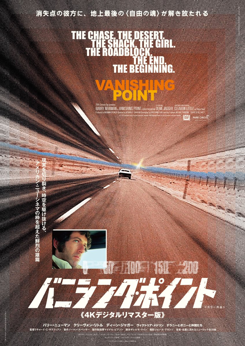 Cinemart_Osaka's tweet photo. 🔈boidsound上映情報🔊
3月3日(金)より公開の2作品を
🚘#バニシング・ポイント≪4Kデジタルリマスター版≫
🛩#トップガンマーヴェリック
を #boidsound で上映します‼
🔊boidsoundとは…⇓
https://t.co/Cxs1id1e27 https://t.co/Jb4OeUYEaS