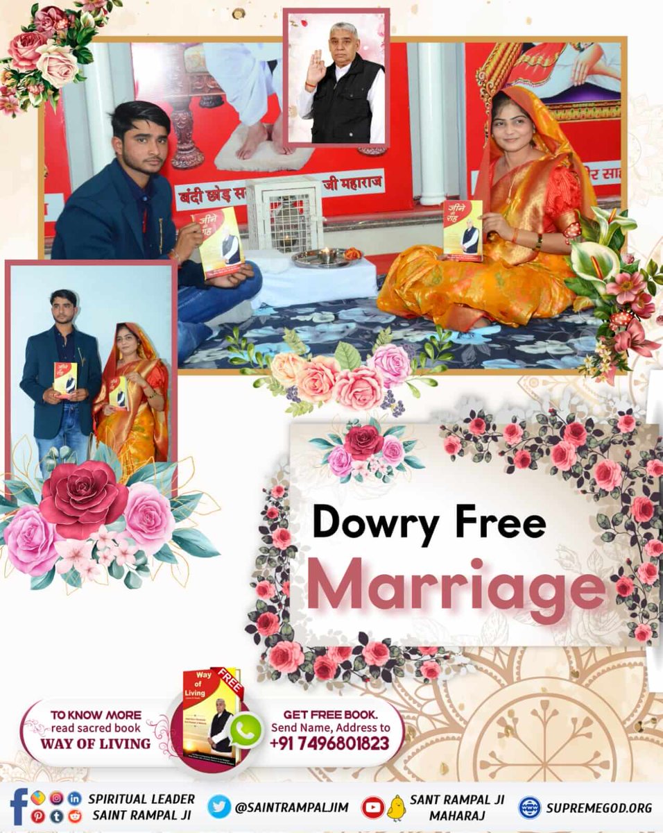 #MarriageIn17Minutes
दहेज प्रथा का खात्मा संत रामपाल जी महाराज जी के सत्संग वचनों व सतभक्ति से ही हो सकता है। संत रामपाल जी महाराज जी ही दहेज मुक्त भारत का निर्माण कर रहे हैं।🌹🌹🙏🌹🌹
Dowry Free Marriages