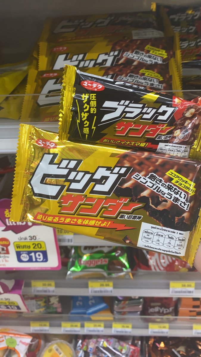 soundkaoreview's tweet photo. ขนมอร่อยบอกต่อใน 7-11 คือชั้นเพิ่งเห็นว่าเป็นสินค้าใหม่ เลยหยิบมาลอง แก๊ มันอร่อยย เข้มข้นเว่อ ตัวที่้ป็นวาฟเฟิลไม่ได้รู้สึกหวานเลี่ยนแสบคอขนาดนั้น คือเขาบอกเป็นยอดขายอันดับ 1 ในญี่ปุ่นอ่ะ 55555 ส่วนอันเล็ก แอบหวาน ข้างในเหมือนมีถั่วๆ ชิ้นละ 33 กับ 20฿ ไปลองชิมกันดู #รีวิวเซเว่น https://t.co/y7SMAKyjpn
