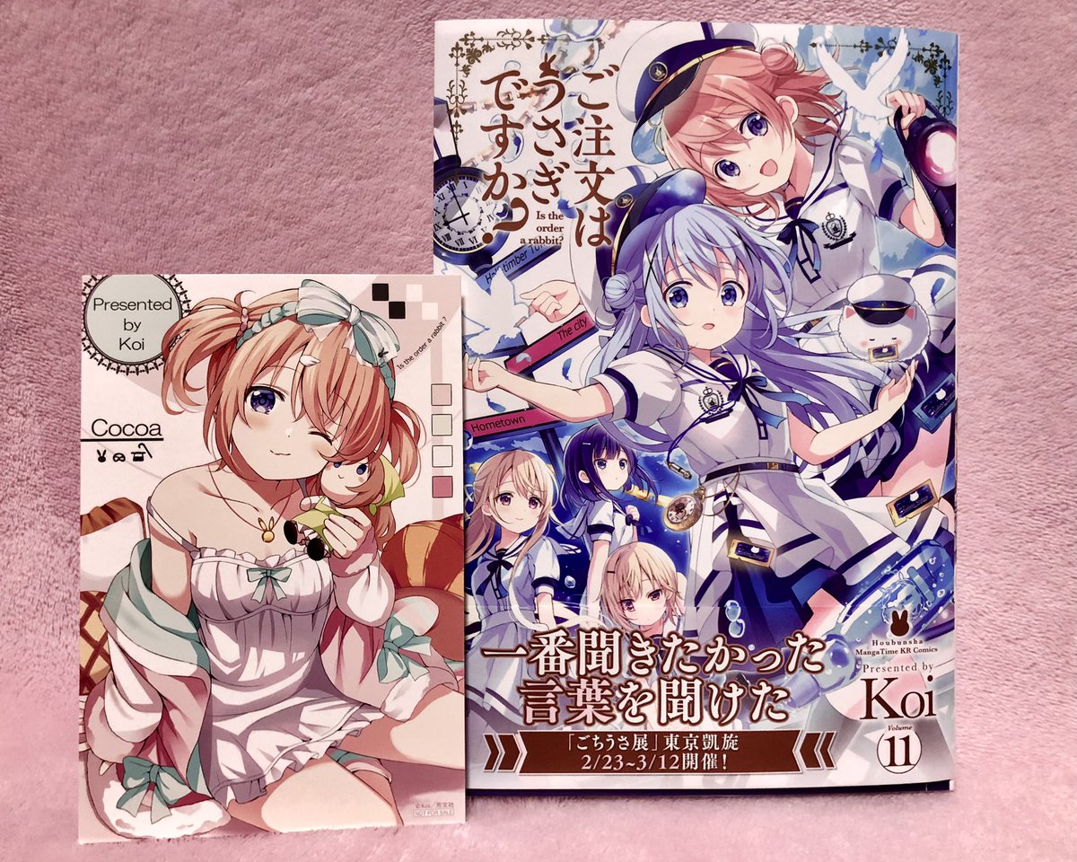 保登心愛 ,香風智乃 「読みました癒しと涙ありがとう…!!!! 」|ねるのイラスト