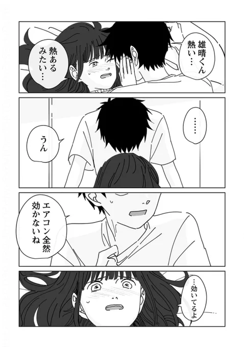 夏の魔物17話先行配信始まりました!よろしくお願いします!
https://t.co/Khb1DV9GXx 
