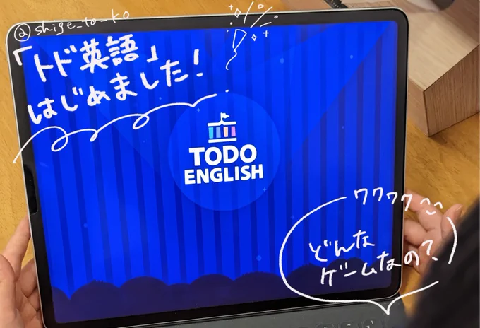 お声がけいただき、トド英語()始めてみました!息子は英語はほぼ未学習なので、初心者レベルからスタートさせました。半年間お試しさせてもらうので、たまにどんなことしてるか、投稿します!トドさんすうは楽しくやってた息子、英語はどうなるかな…?#しげ家英語 #トド英語 #pr 