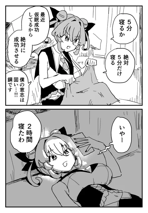 いつもの 