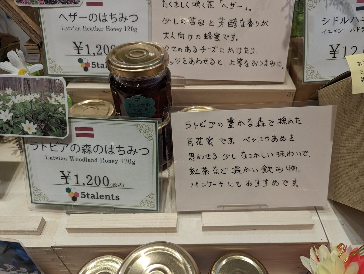 ラトビアの蜂蜜ケーキのレシピ