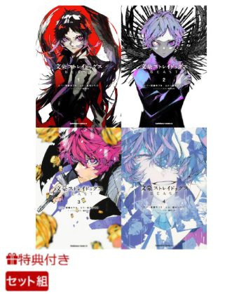 文豪ストレイドッグス BEAST 特典 ポストカード 文豪ストレイドッグス グッズ情報 on X: