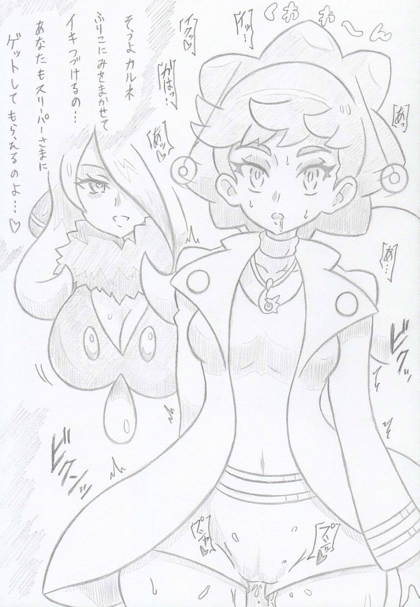 ポケモンよりカルネシロナにさいみんじゅつ 