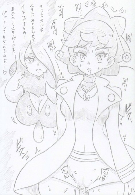 ポケモンよりカルネシロナにさいみんじゅつ 