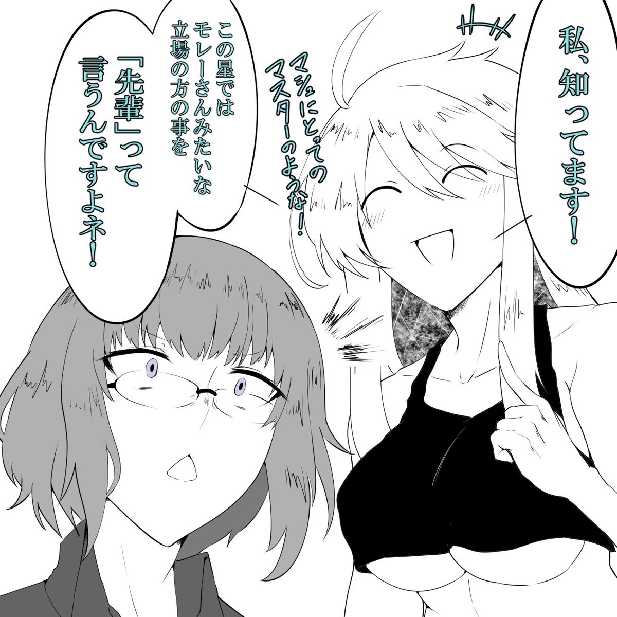 ククモレてぇてぇ漫画(1/2)
#FGO 
#ククルカン 