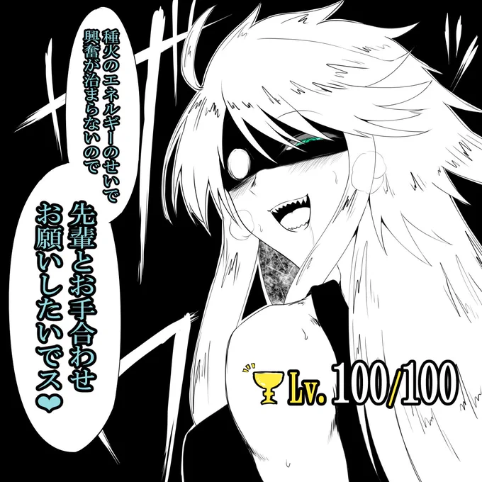 ククモレてぇてぇ漫画(2/2) 