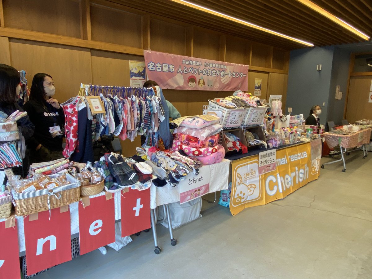 dog_cat_support's tweet photo. 本日開催中のソーネOZONEでの「犬猫の里親会」では名古屋市の犬猫の譲渡ボランティアさんによるバザーを行っております。魅力的なグッズがたくさんありますよ🐾おうちのペットのためにプレゼントはいかがですか？
ぜひお越しください！#犬猫 #バザー https://t.co/P8K51ybdNb