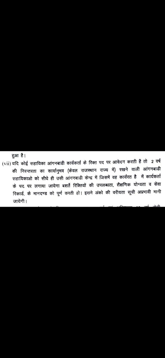 Narendra790212's tweet photo. @Dmbanswara @ashokgehlot51 @AshokChandnaINC @RajCMO @DIPRRajasthan महोदय विभाग की एक गलती मान ली पर ये दूसरी गलती अनुभव अनुसार सीधी join करवाना था वो भी आपके जिले का विभाग भूल गया,
विभाग/कमेटी शायद विज्ञप्ति पढ़ना ही भूल गई😀😆 https://t.co/tlnvInMNCC