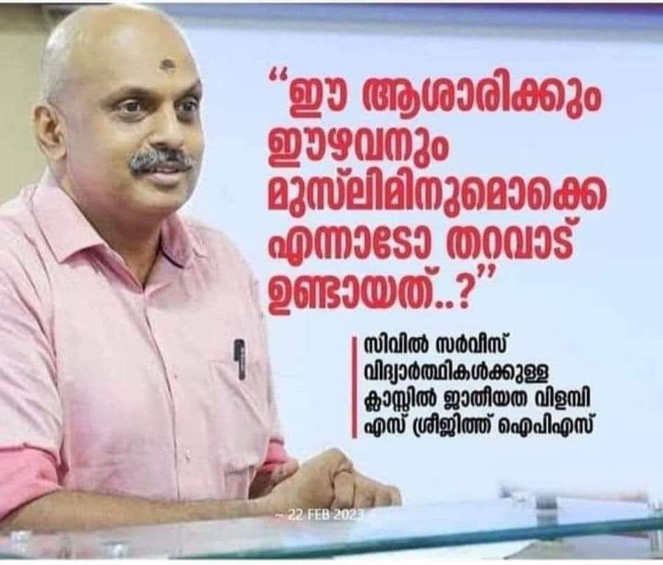SNDP_India's tweet photo. @HMOIndia @PMOIndia @CMOKerala @KeralaGovernor @SRTRC_England @fairforall_org @rejitweets #Caste #CasteDiscrimination Is the man educated? And he comes from a community where women never had a husband just 50 years ago https://t.co/N2KiRQg4dA