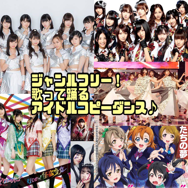idol_copy's tweet photo. 【メンバー募集♪̊̈♪̆̈】
『アイドルのコピーダンスがしたい』
『踊ってみた、歌ってみたがすき♡』
『ライブに出てみたい.•♬』
大阪で #アイドル #コピーダンス したい人大募集♡現在メンバー3人加入してます❤︎
興味がある方は、リプかDMでご連絡ください😊

#コピユニ #アイドル #関西 #大阪 https://t.co/0g8a8XkMlV