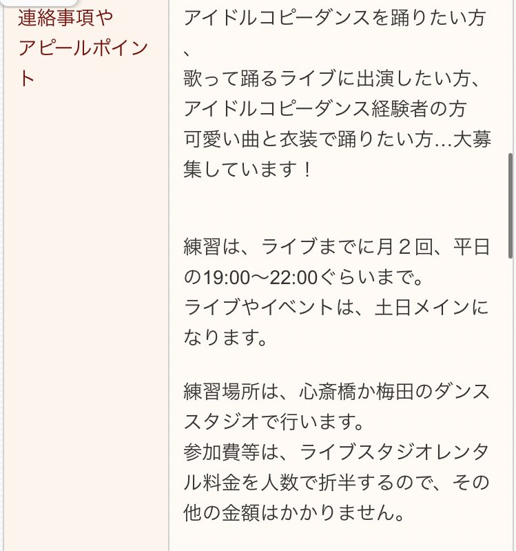 idol_copy's tweet photo. 【メンバー募集♪̊̈♪̆̈】
『アイドルのコピーダンスがしたい』
『踊ってみた、歌ってみたがすき♡』
『ライブに出てみたい.•♬』
大阪で #アイドル #コピーダンス したい人大募集♡現在メンバー3人加入してます❤︎
興味がある方は、リプかDMでご連絡ください😊

#コピユニ #アイドル #関西 #大阪 https://t.co/0g8a8XkMlV