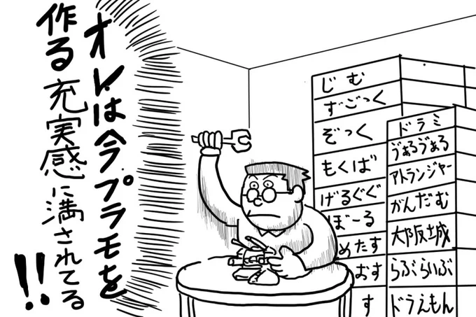 悪いなのび太!
今日、オレは祝日休みなんだ('ー`) 