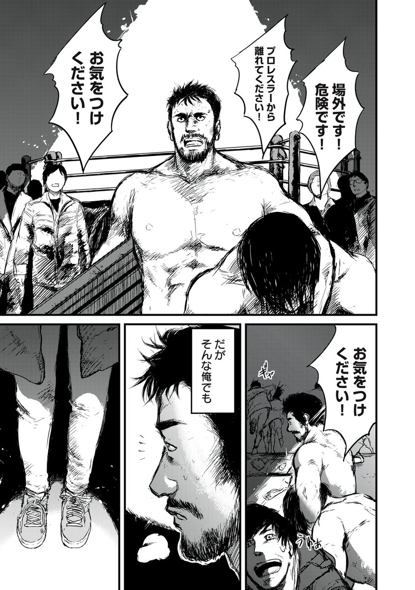 yanmaga_new's tweet photo. 【読み切り漫画】『ヒールメーカー』 (1/12) https://t.co/FvDhuczniN