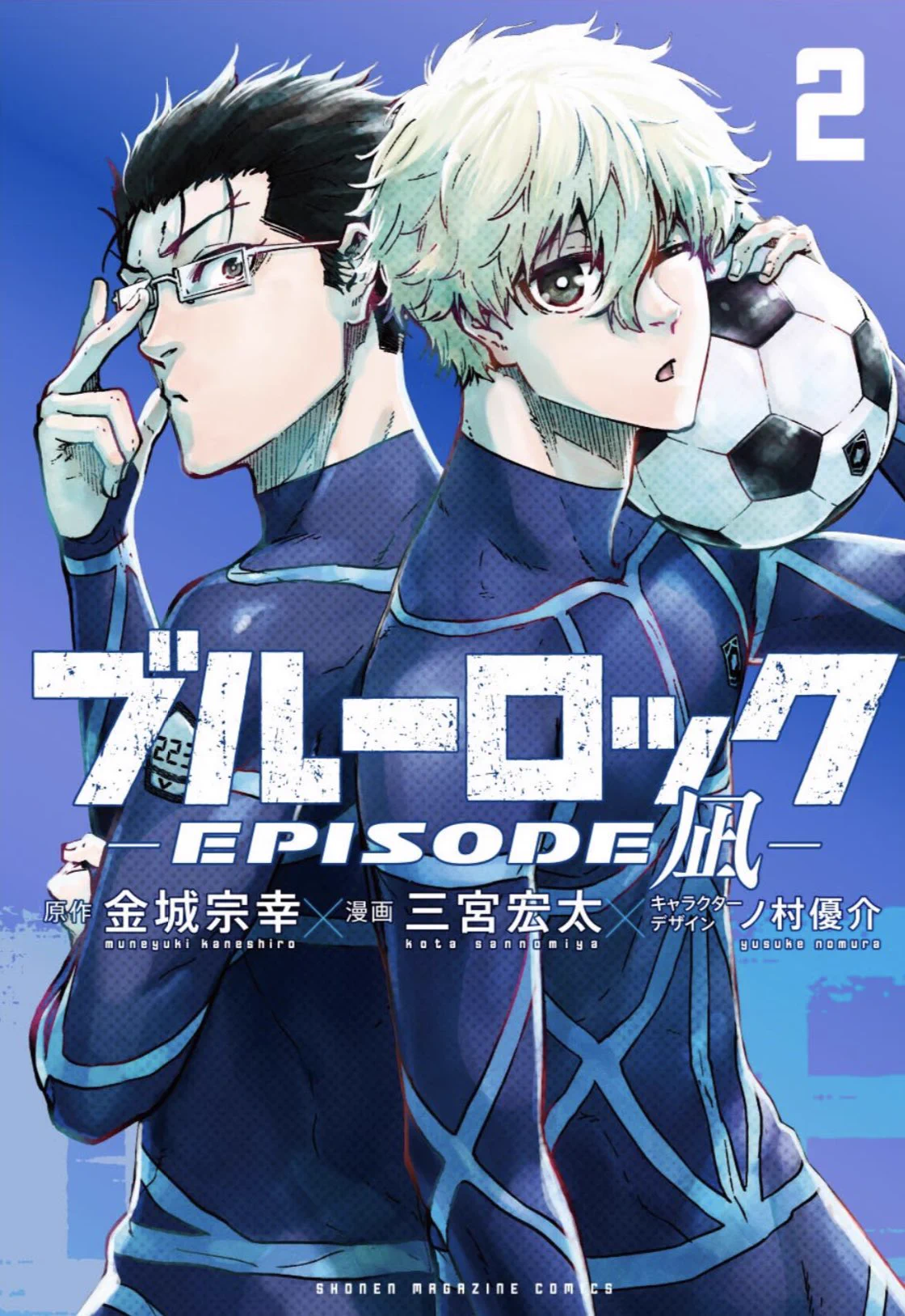 ブルーロック 漫画1巻〜23巻 ブルーロック【公式】 on X: 