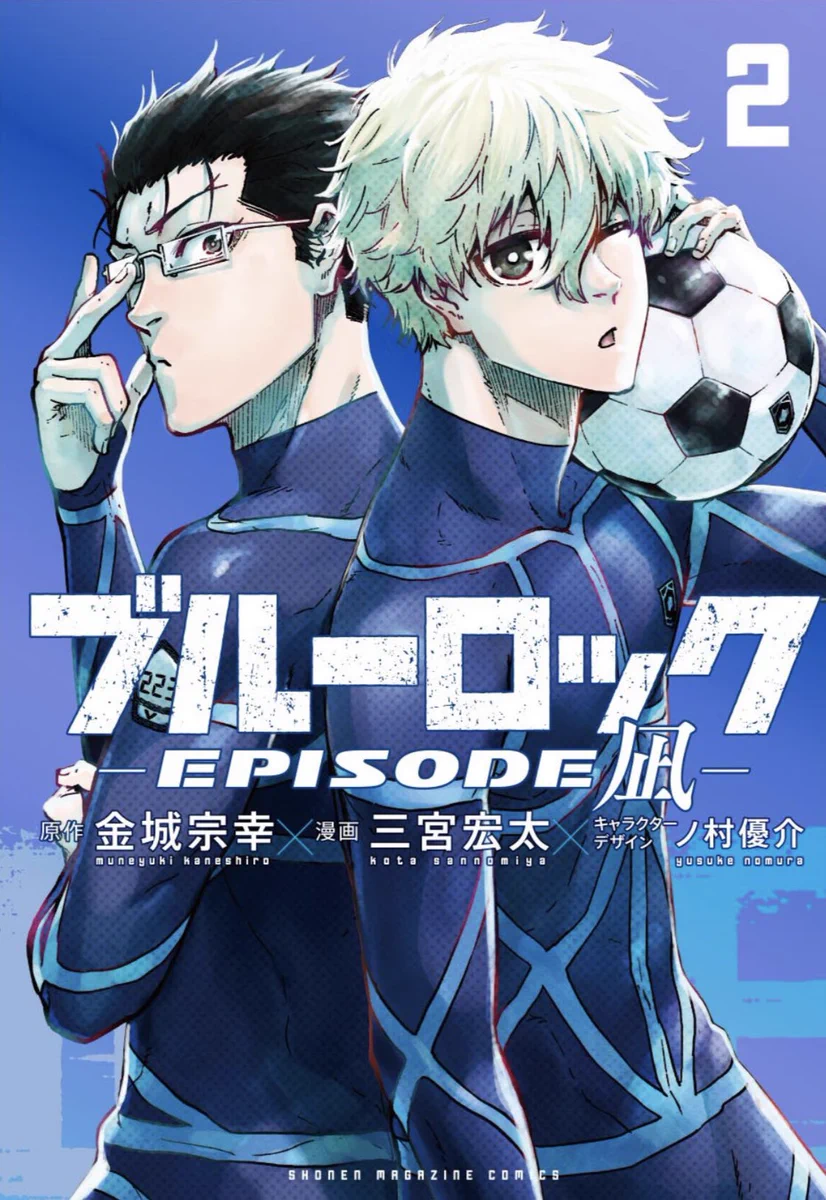 ブルーロック1〜23巻 ブルーロック【公式】 on X: 