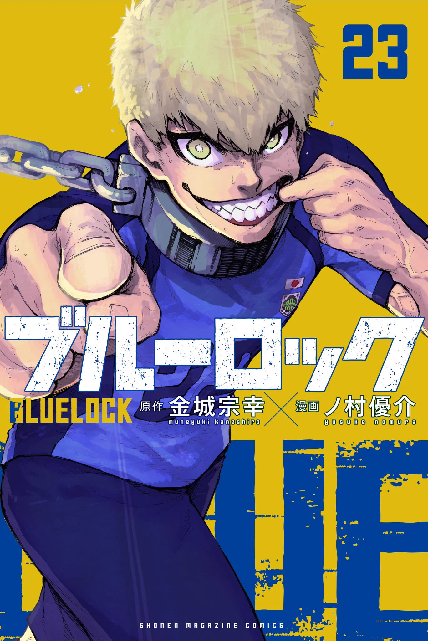 ブルーロック【公式】 on X: 
