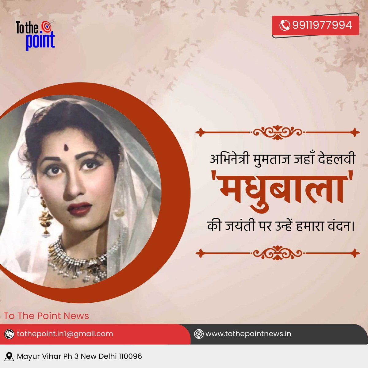 News2ThePoint's tweet photo. Greetings from To The Point News
 #Madubala #CommercialSuccess #BoxOfficeSuccess #Stardom #Leadingroles #AllIndiaRadio #MumtazJehanPunyatithi #BabyMumtaz #Leadroles #ProductionHouse https://t.co/CC6P1DjQEr