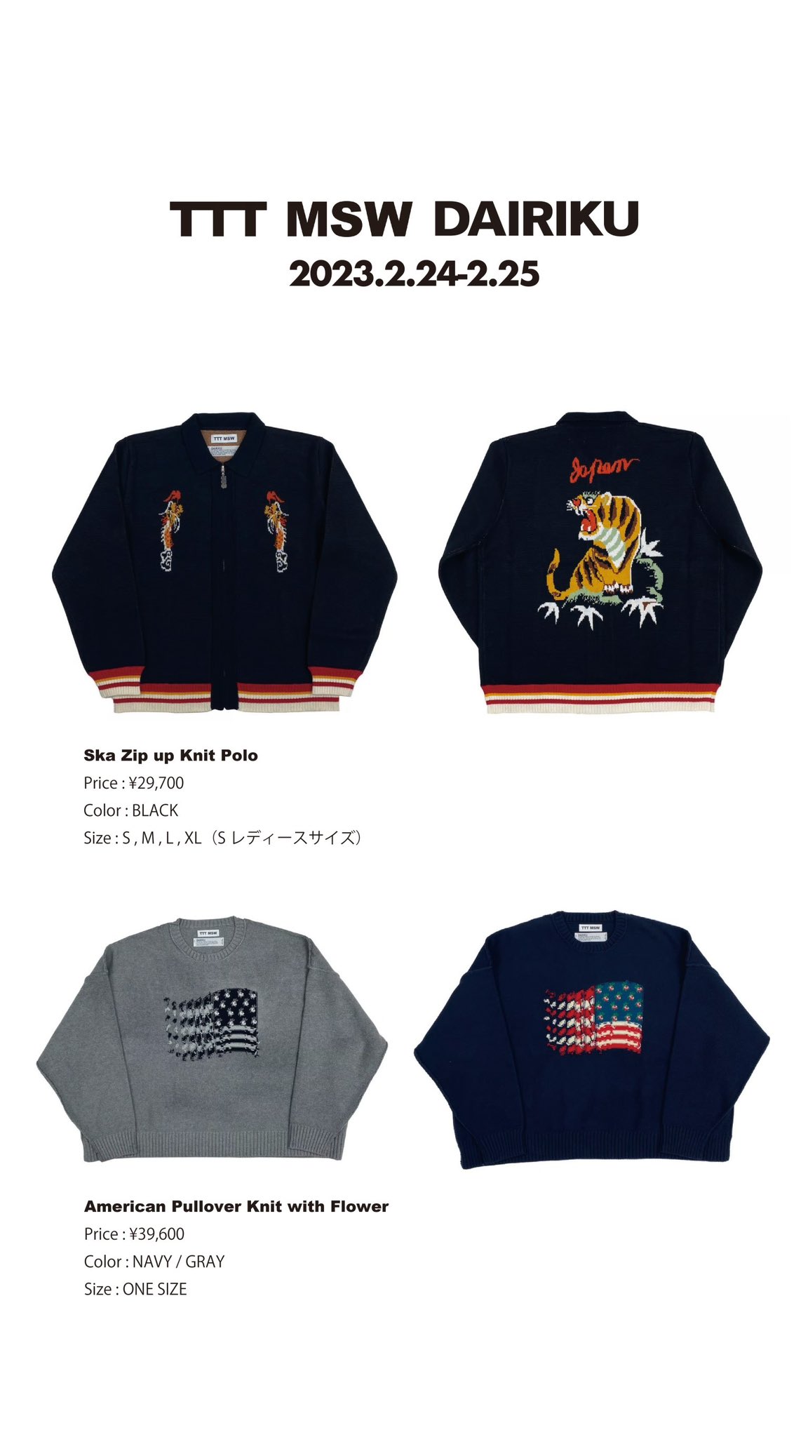 dairiku ttt mswコラボスカジャンニット dairiku ttt mswコラボスカジャンニット