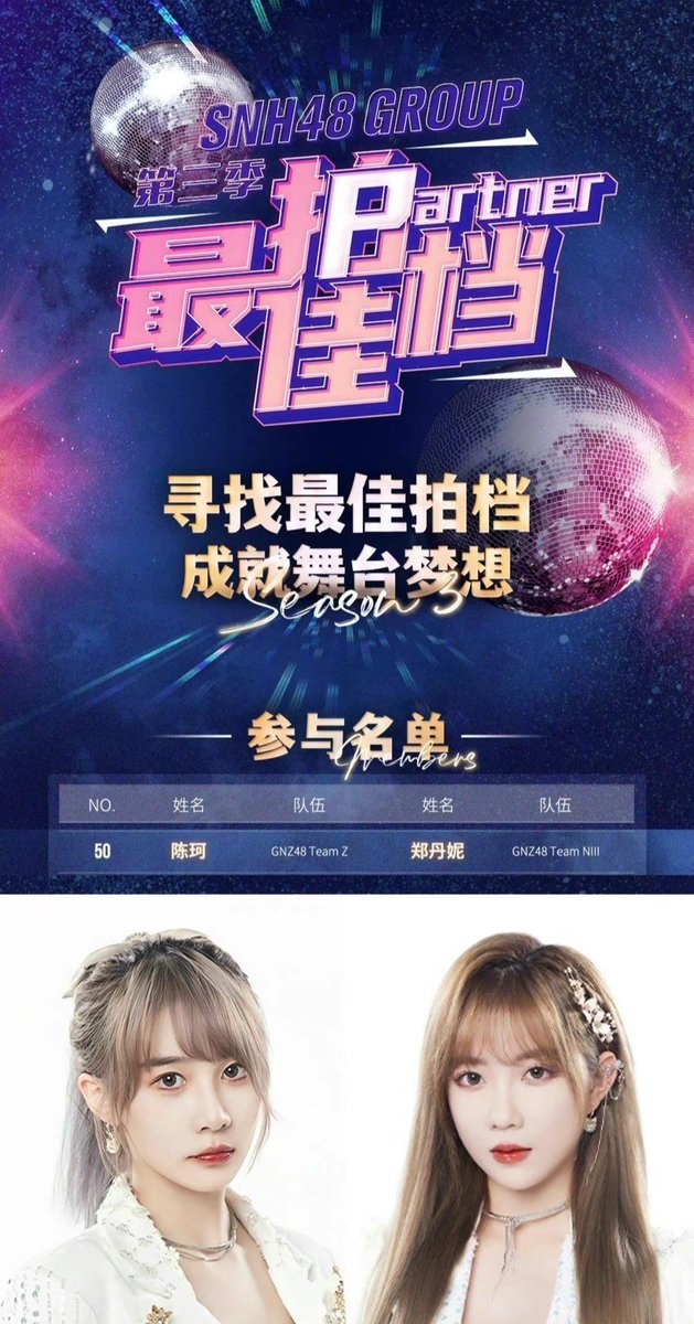 ecabisyalala's tweet photo. Best Partner 3.0 2023
#GNZ48 #้็ #CHENKE #chenwangke
#้ญไธนๅฆฎ #ZHENGDANNI
#่ๅฃณ https://t.co/2FQt2kp3tw