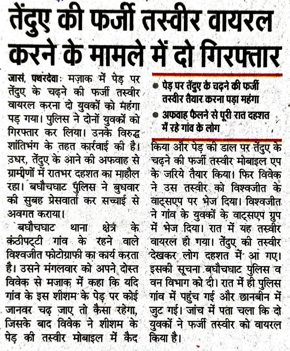 DEORIA POLICE on Twitter "UPPolice"