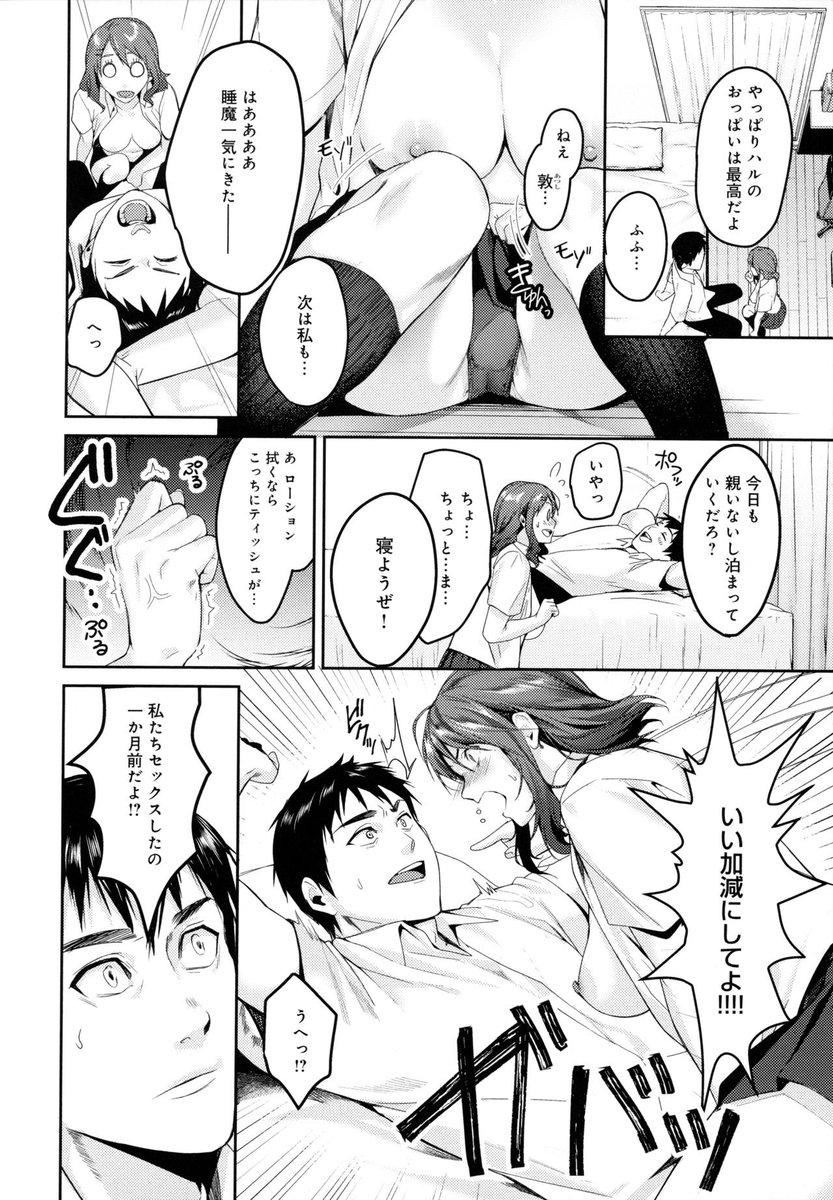 eroman_sa's tweet photo. Boobs holics（1 / 6） https://t.co/7vO6s86XmW