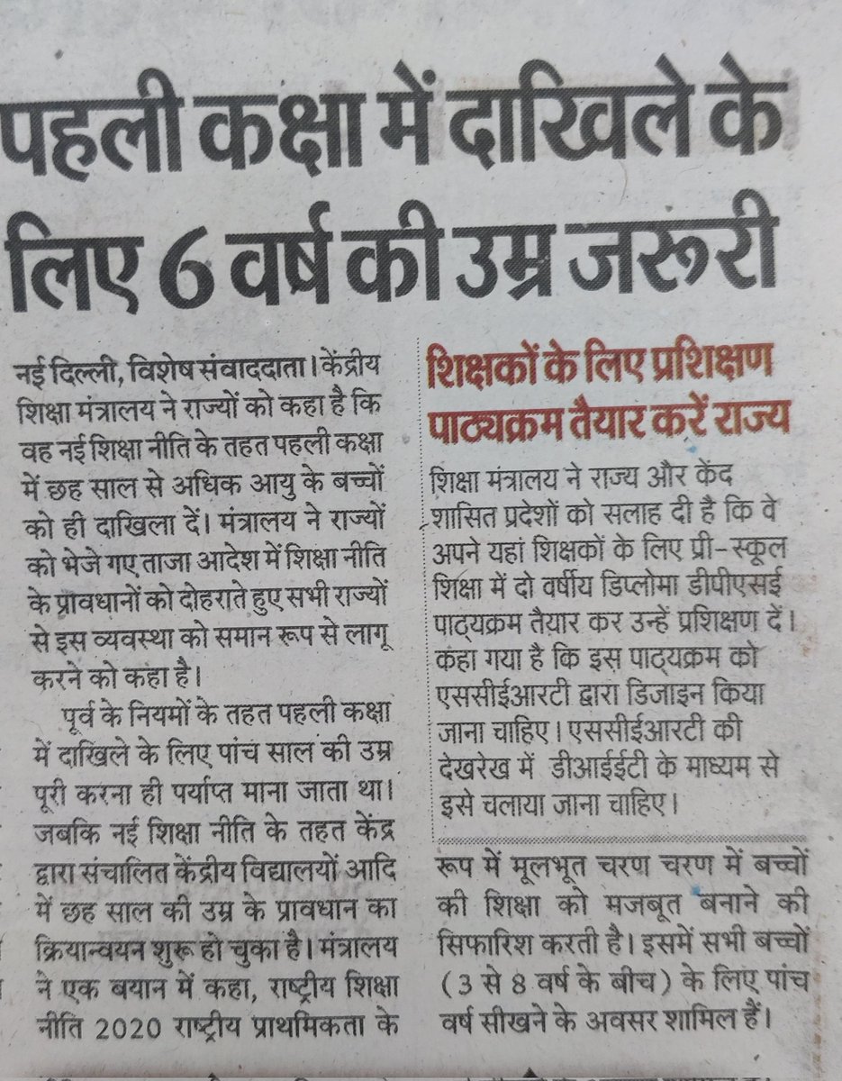 Dr Chandan Sinha 🇮🇳 tweet media