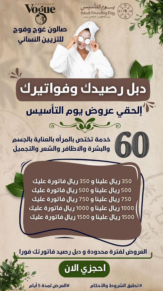 مشغل غوج وفوج حي الشفاء tweet media