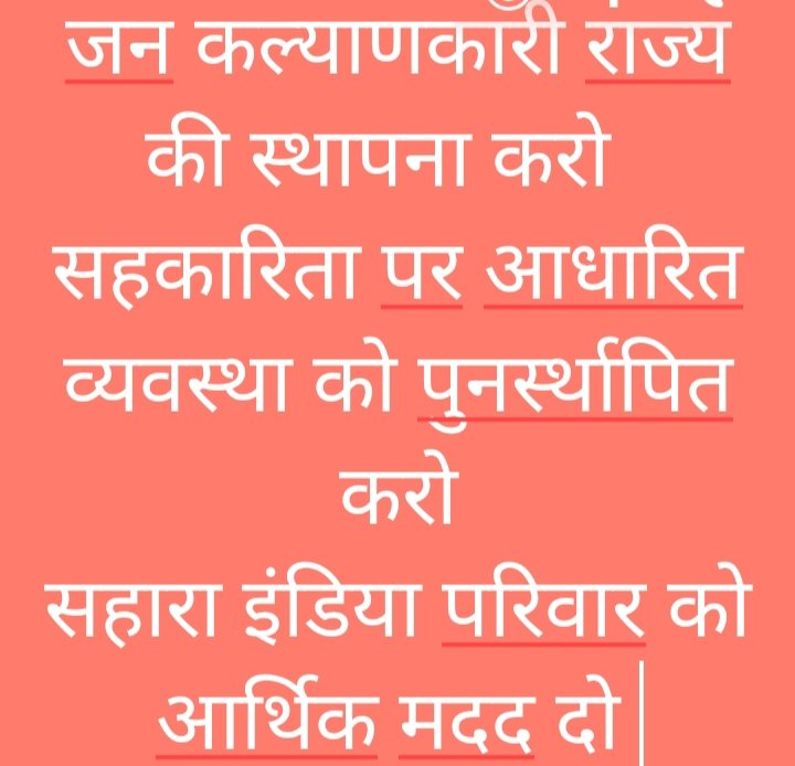 NeerajU81284723's tweet photo. #सहारा_के_लाखों_कार्यकर्ताओंऔर_करोड़ों_जमाकर्ताओं_का_बहुमूल्य_जीवन_बचाएं 
#सहारा_सेबी_विवाद_खत्म_करें 
#सहारा_सेबी_विवाद 
#SAVE_SAHARA
लगभग तीन हजार से अधिक कार्यकर्ता और जमाकर्ता असमय मौत के शिकार हो चुके हैं 
@SPMCRT1480
@SEBI_India @PMOIndia
@ombirlakota @ZeeNews
सहारा/सेबी https://t.co/ICz1JxvDZA