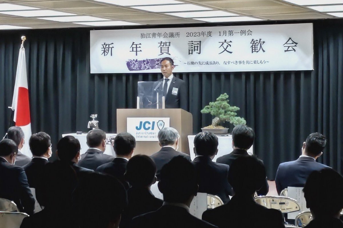 komaejc's tweet photo. 狛江青年会議所2023年度の船出となる
【新年賀詞交換会🎉】を開催しました！

⬇️今年のスローガン
『遊戯三昧～行動の先に成長あり、なすべき事を共に楽しもう～』
のもと、メンバー一丸となって様々な運動を展開して参りますので、今年も宜しくお願い致します✨

 #狛江青年会議所 #青年会議所 https://t.co/SZRawKCepl