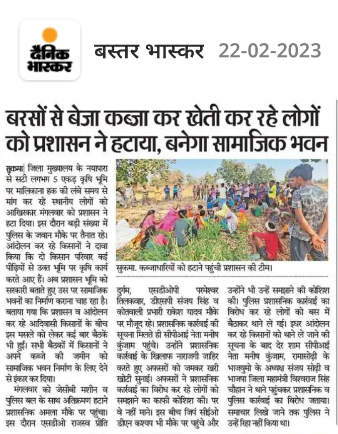 cg_tribal_voice's tweet photo. All Respected And Active Members Of The Team @JantaKiAwaaz_ Plz Write &amp; Support This Twitter Trend Hashtag
@SumanNaresh4
@Muradiya_D
@Nareshbagdi_nk
@Mukesh_Anchedi
@GanpatMeena25
@sukantipainkra
@HodiUmendra
@cg_tribal_voice
#वन_भूमि_बेदखली_बंद_करो
#CHO_परीक्षा_रद्द_करो https://t.co/WpQEl1V95N