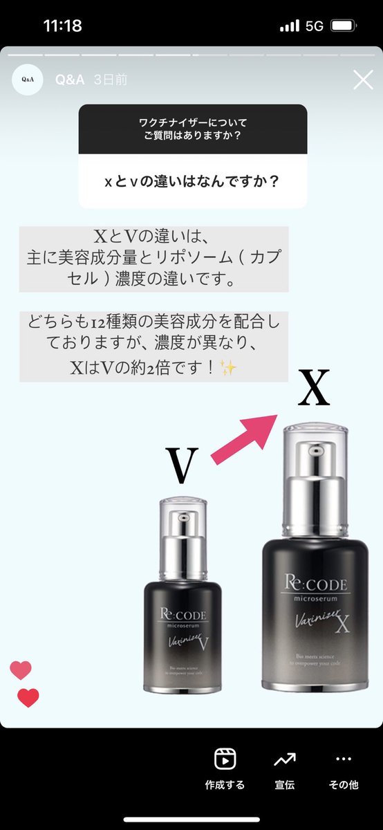 Re:CODE ワクチナイザーＸ30ml 新品　3本 Re:CODE ワクチナイザーX30ml 新品 3本 リコードワクチナイザーv