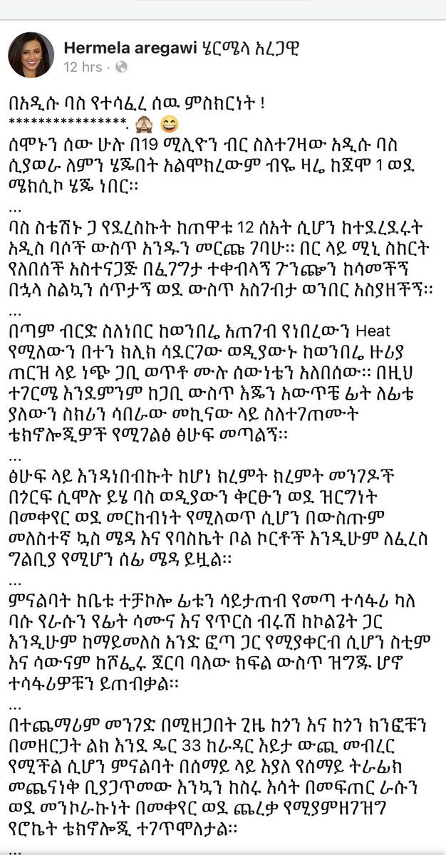 semirkf's tweet photo. 😂😂😂 በአዲሱ ባስ የተሳፈረ ሰው ምስክርነት 

Credit: someone on Facebook https://t.co/LoNPLPQXmS