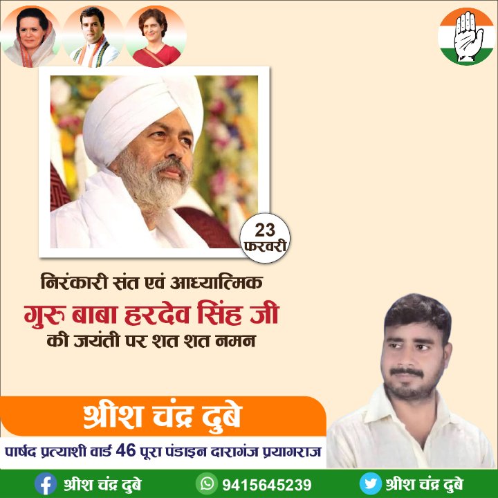 JioShrish's tweet photo. @priyankagandhi @RahulGandhi https://t.co/Ab4XtfSeZ3