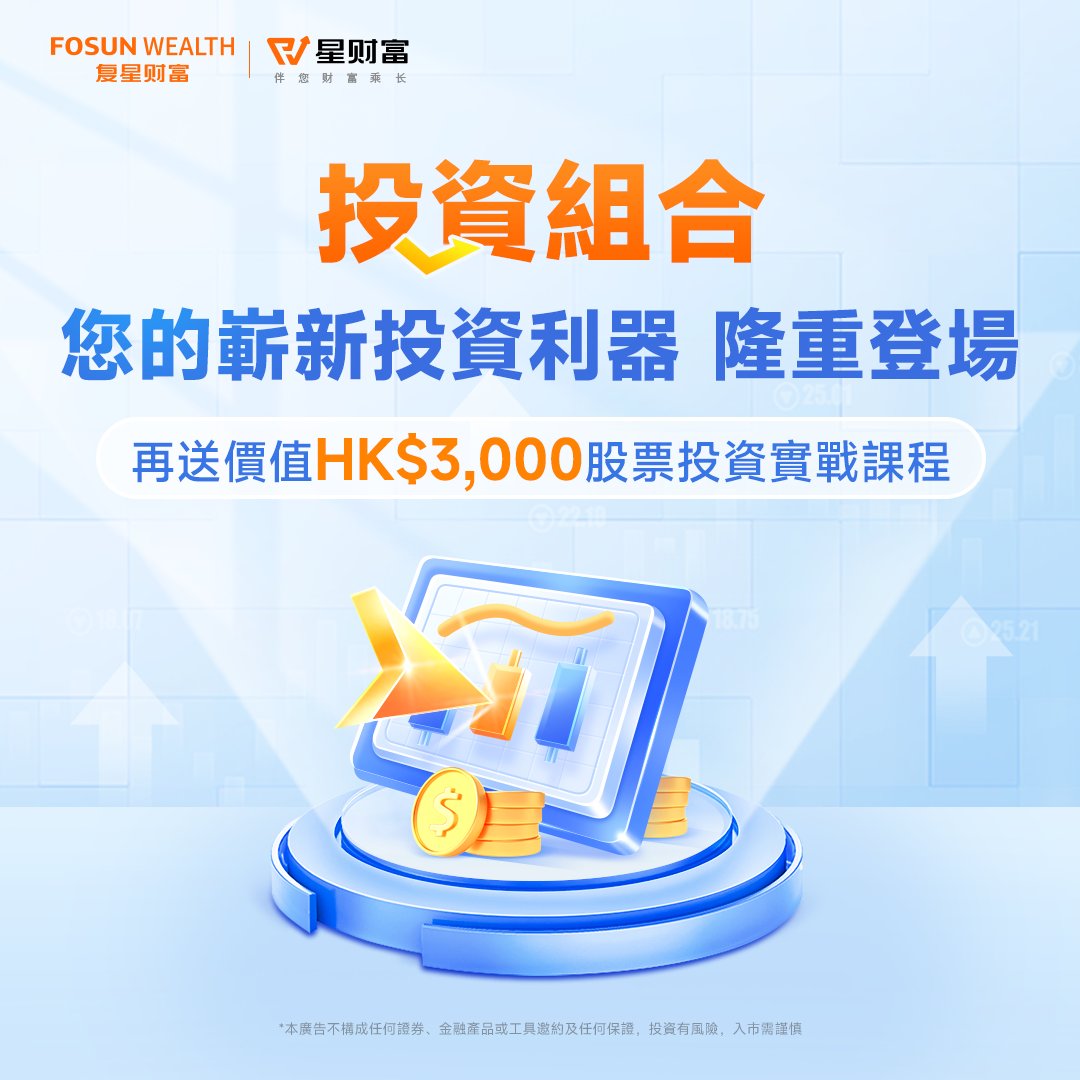 复星财富 Fosun Wealth tweet media