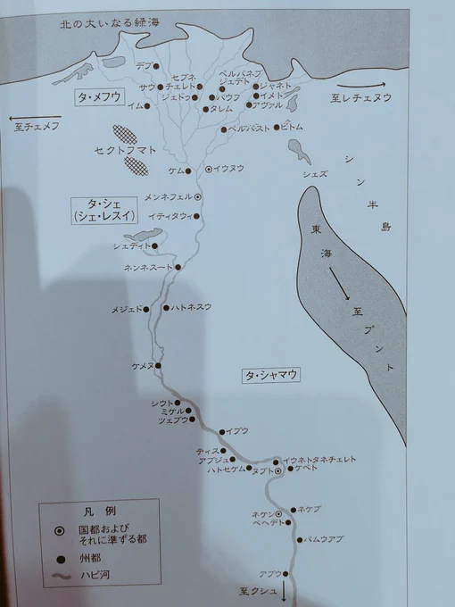 メフウが上の地域、シャマウが下の地域でメフウが蛇信仰で、シャマウが鷹信仰。つまり2つの地域を制することで両地の王、王の眼が完成するって事?ENNEADのタイトルもそういうこと?下が鷹信仰を表してたりする? 