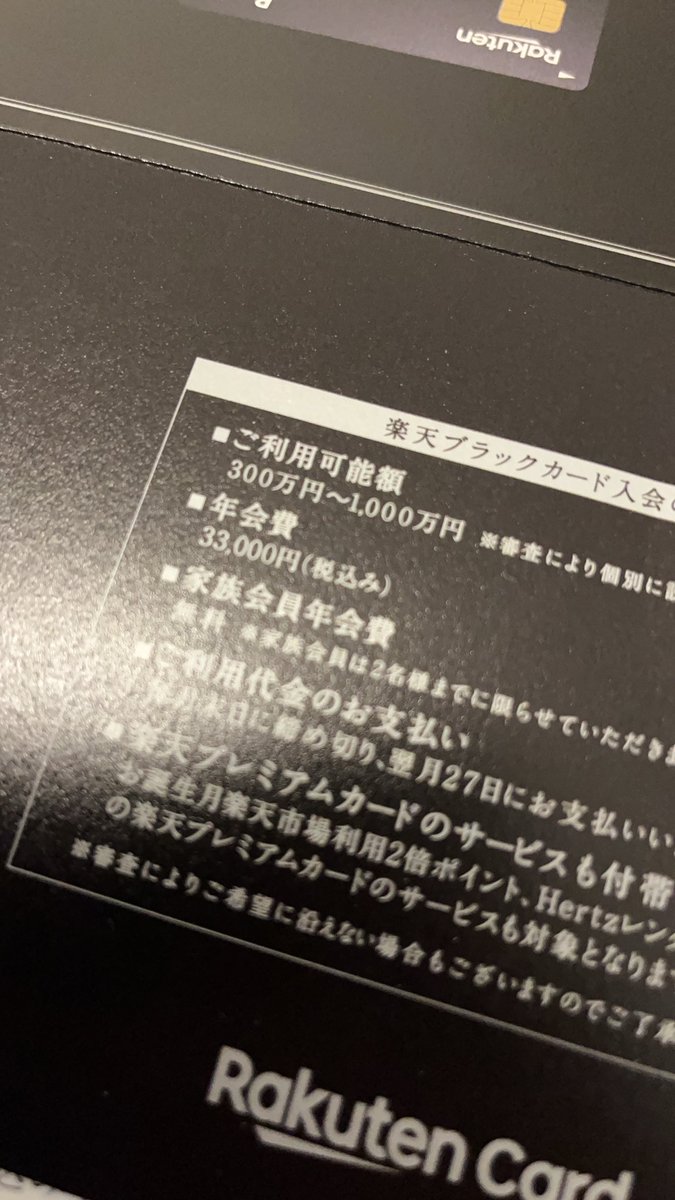 anpanmannno's tweet photo. マジでほとんど使ってないのに、、
保有カードはノーマル。
決済額は月1万ちょいw
ただ、楽天トラベルは月1回は使うかな、、、

 #楽天ブラックカード https://t.co/RTqgXPP7TP