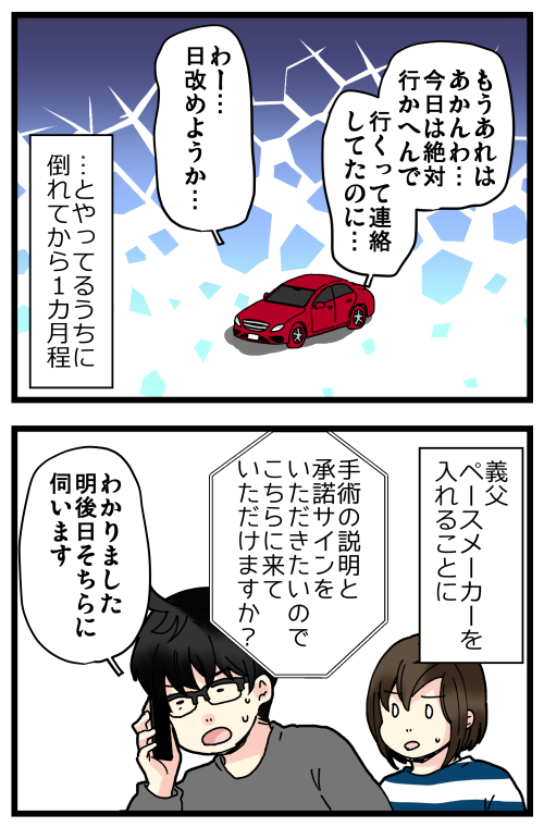 遠距離義父の見守りに困った話⑥

記事はこちらからどうぞ👇
https://t.co/OI61FH6qiS 