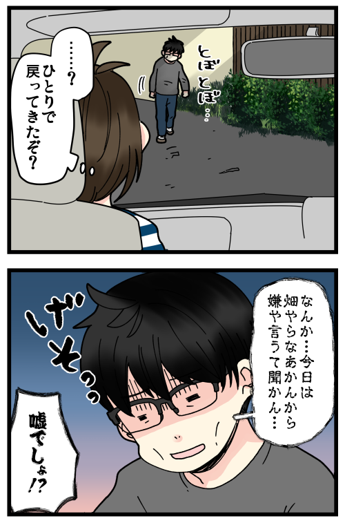 遠距離義父の見守りに困った話⑥

記事はこちらからどうぞ👇
https://t.co/OI61FH6qiS 