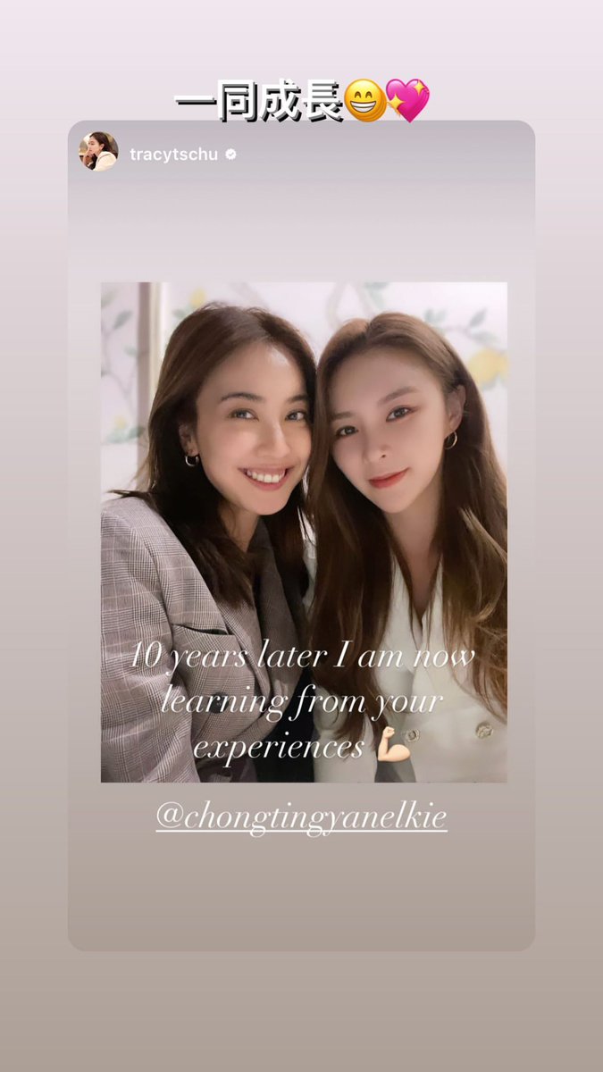 ElkieFanpage_xz's tweet photo. 230222 #Elkie IG Story
“Let’s grow together😁💖”
//girl at the left is #TracyChu (they collaborate in drama #TheHippocraticCrush2 #OnCall36小时2)
#ChongTingYan #庄锭欣 #엘키 #ZhuangDingXin https://t.co/MrKSVZyrse