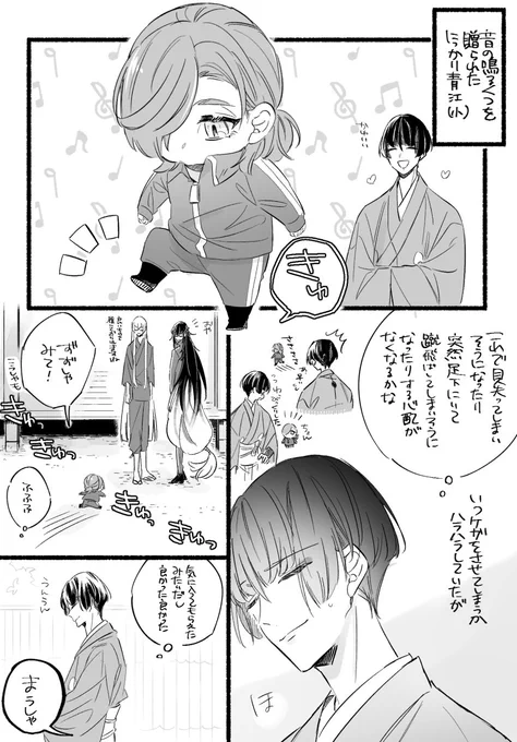 【幼児化】
アヲエくんと音の鳴るくつ 