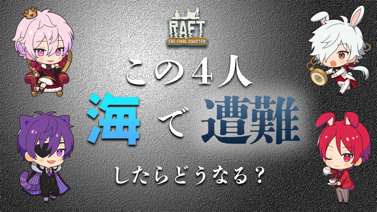 ピースアパート グッズ ヨシヅキ参謀 芳月廻 8点セット