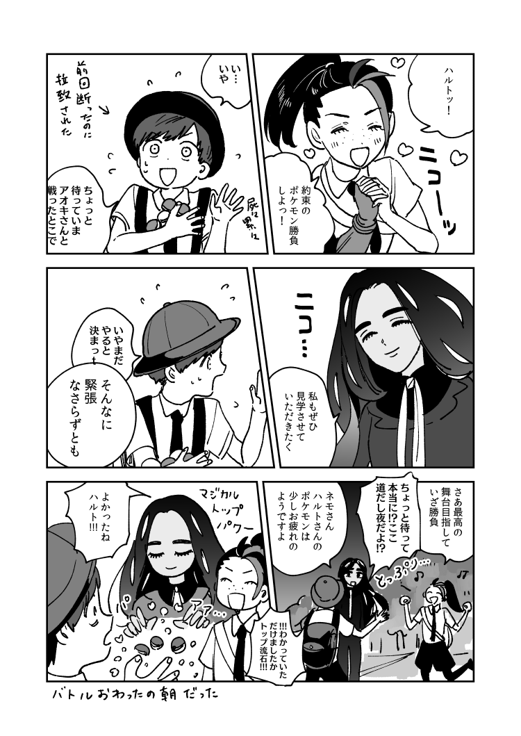 日記 この人たち全然話聞かねえ 