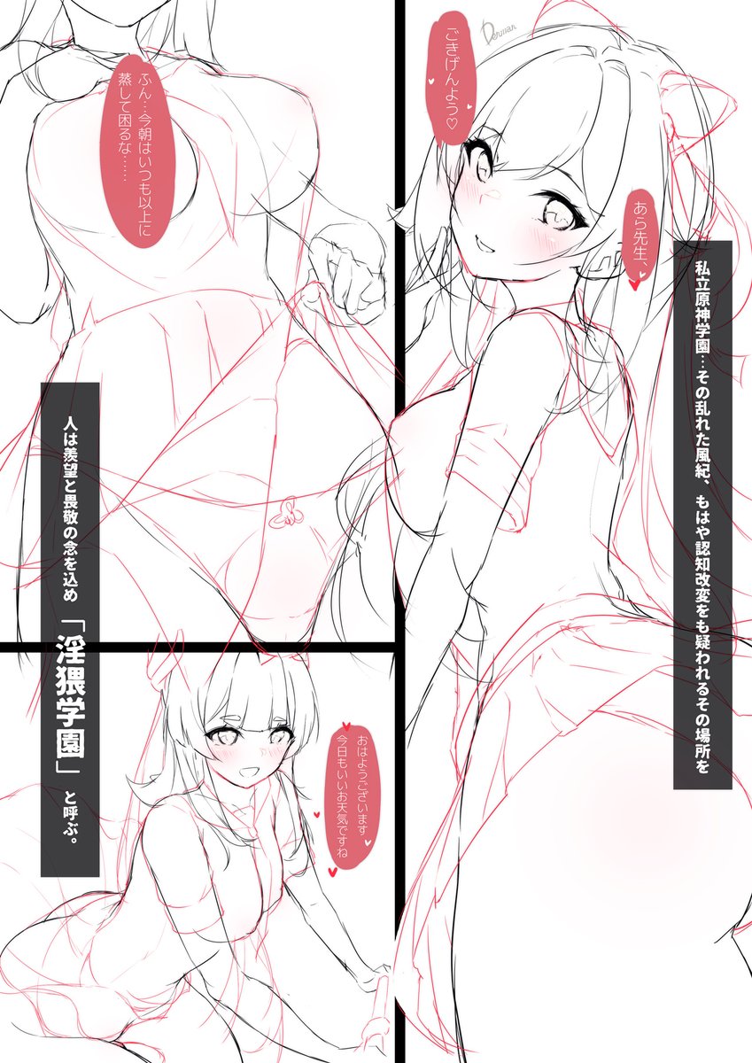 ここから始まる原神学園? 