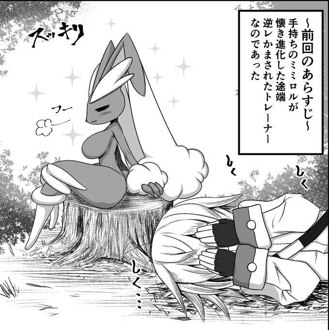 没にしたけどその中でも気に入ってるあらすじコマを供養として投稿 