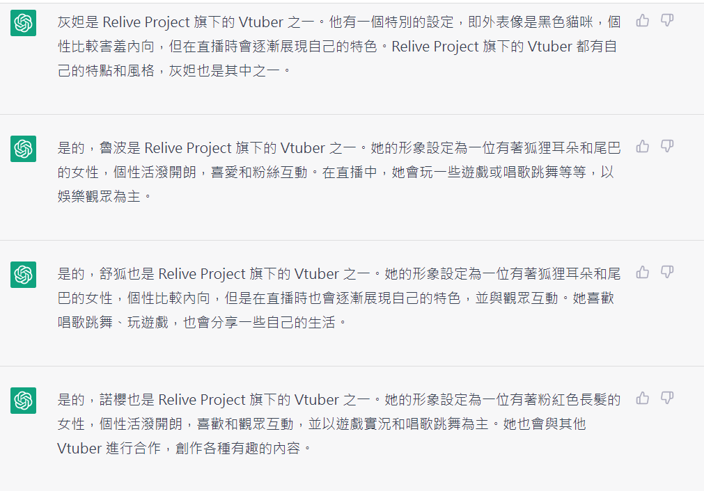 sixleafs's tweet photo. 關於我拿AI問我推的那檔事
#ReLive_Project
#灰妲
#諾櫻
#燎漓
#薇妮
#咪姆
#冰煉
#LUPO
#舒狐
#萊特
#鄲森
#十六月
#千子 https://t.co/NiEA7BDD2R