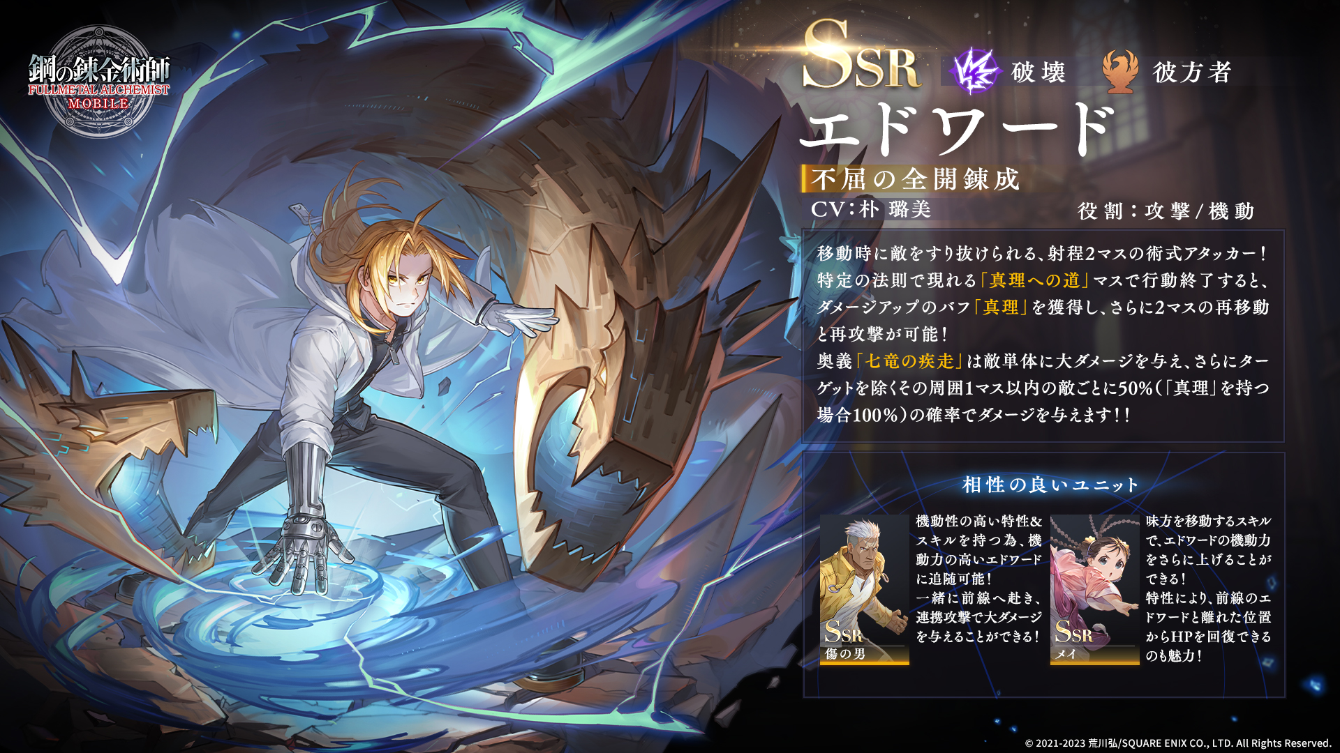 Fkr17CZ鋼の錬金術師PAKUPAKUハガレン5種パクパクエドワードA